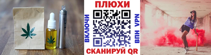 Печенье с ТГК конопля  МЕГА зеркало  Кочубеевское 