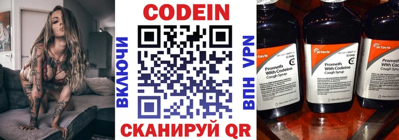 Кодеин напиток Lean (лин)  Кочубеевское 