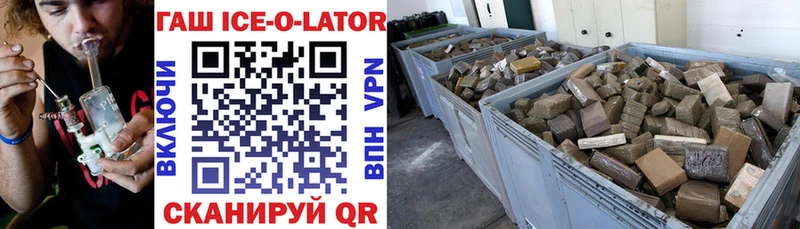 купить закладку  Кочубеевское  ГАШИШ ice o lator 